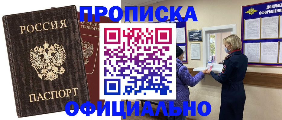 регистрация в Кореновске