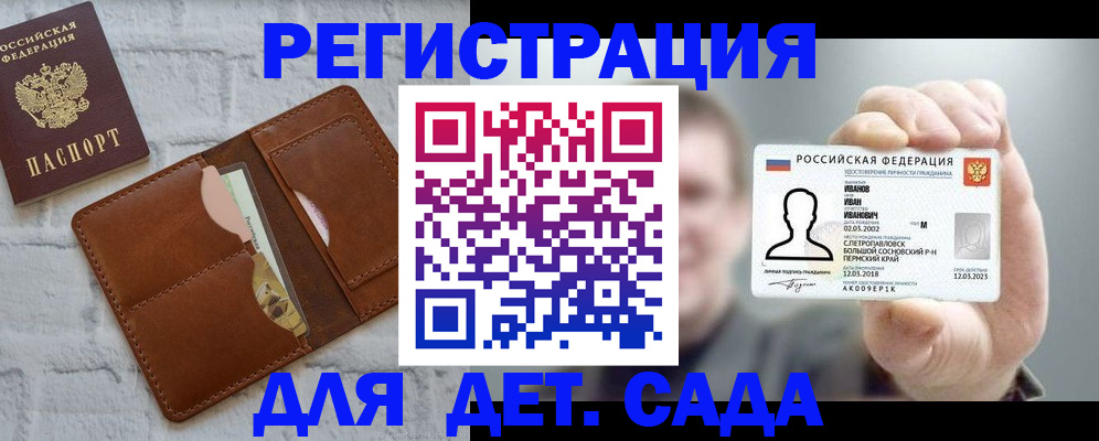 прописка для школы в Кореновске